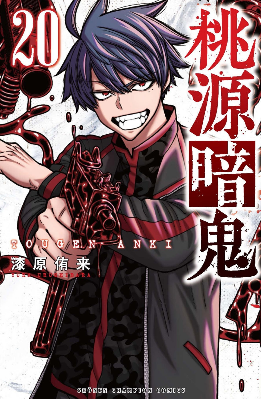 [t](Book - Comic) Tougen Anki: Dark Demon of Paradise Vol. 1–20 [20 Book Set]