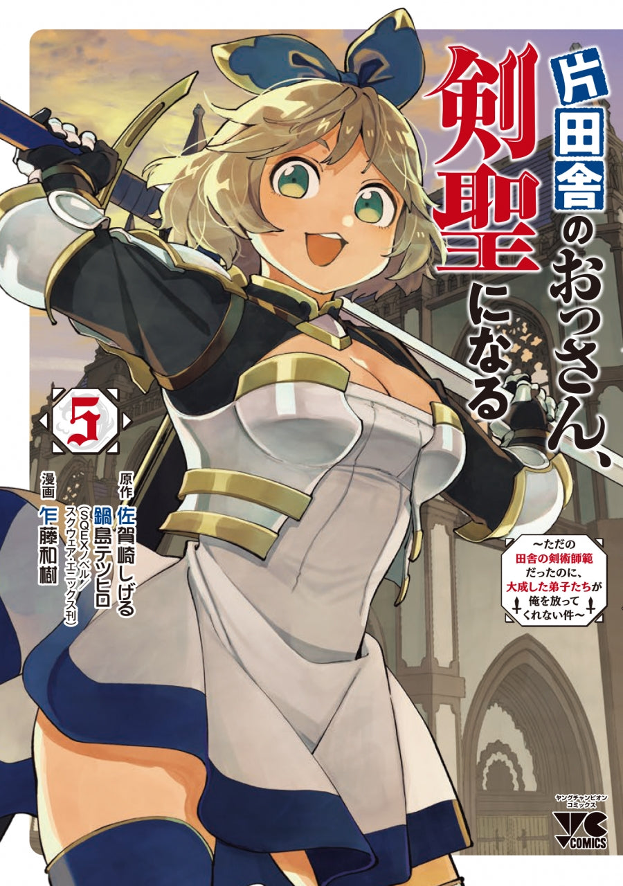 [t](Book - Comic) From Old Country Bumpkin to Master Swordsman Vol.1-7 [7 Book Set]