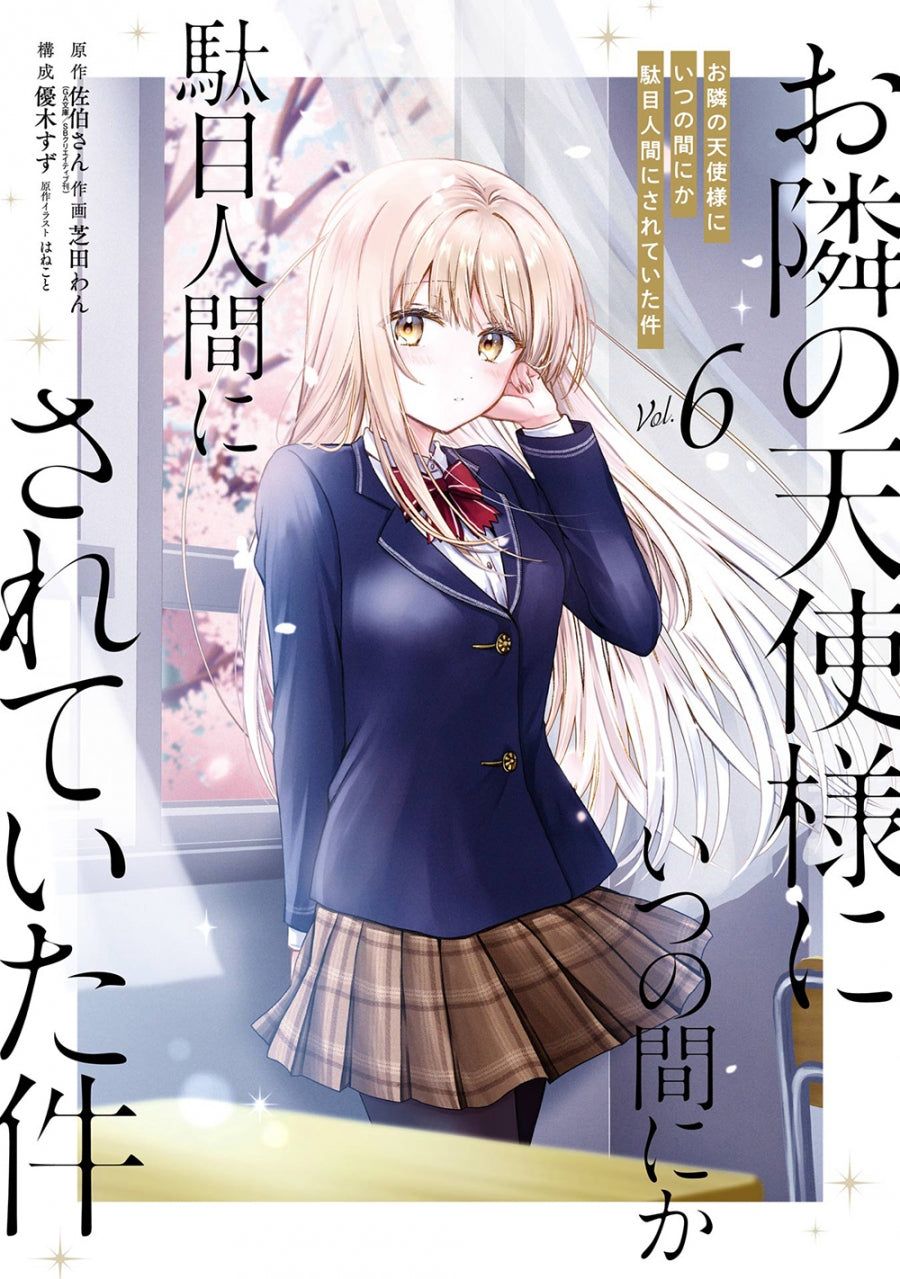 [t](Book - Comic) The Angel Next Door Spoils Me Rotten Vol.1-6 [6 Book Set]