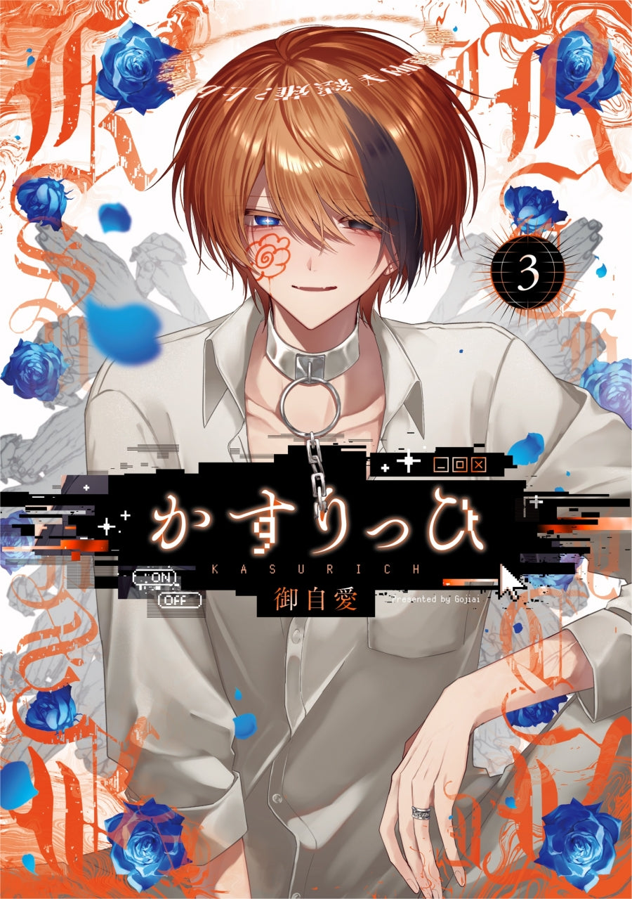 (Book - Comic) KasuRich Vol.3 [Special Edition w/Booklet]
