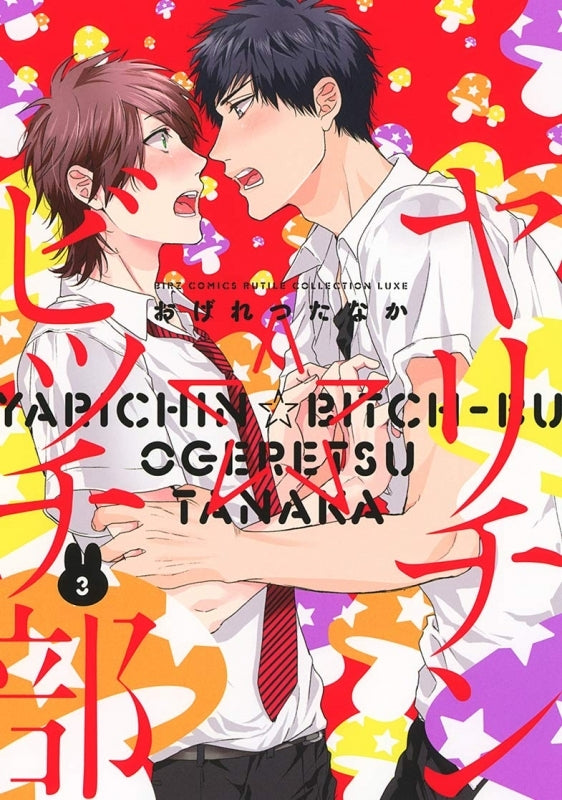 [t](Book - Comic) Playboy☆Slut Club (Yarichin☆Bitch-bu) Vol.1-6 [6 Book Set]