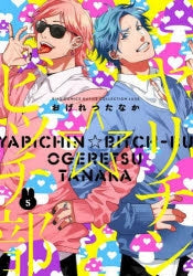 [t](Book - Comic) Playboy☆Slut Club (Yarichin☆Bitch-bu) Vol.1-6 [6 Book Set]