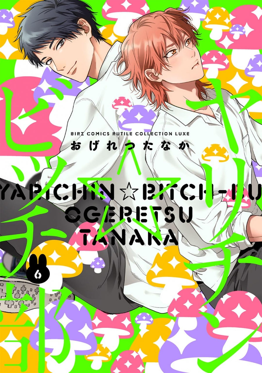 [t](Book - Comic) Playboy☆Slut Club (Yarichin☆Bitch-bu) Vol.1-6 [6 Book Set]