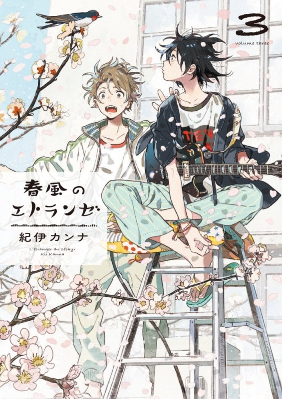 [t](Book - Comic) Stranger in the Spring Breeze (Harukaze no Etranger) Vol. 1–5 [5 Book Set]