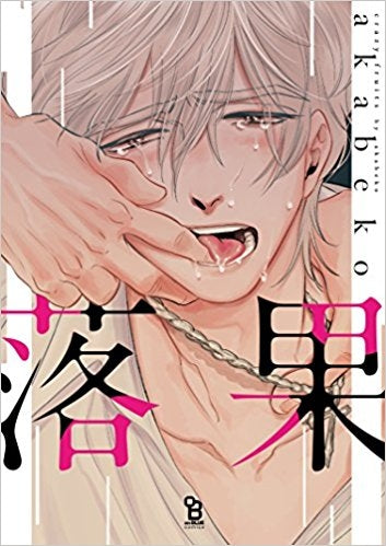 [t](Book - Comic) Rakka & Nectar (Mitsuka) Series Vol.1-6 [7 Book Set]