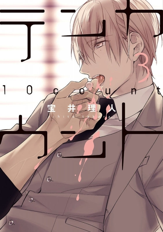 [t](Book - Comic) Ten Count Vol. 1-6 [6 Book Set]