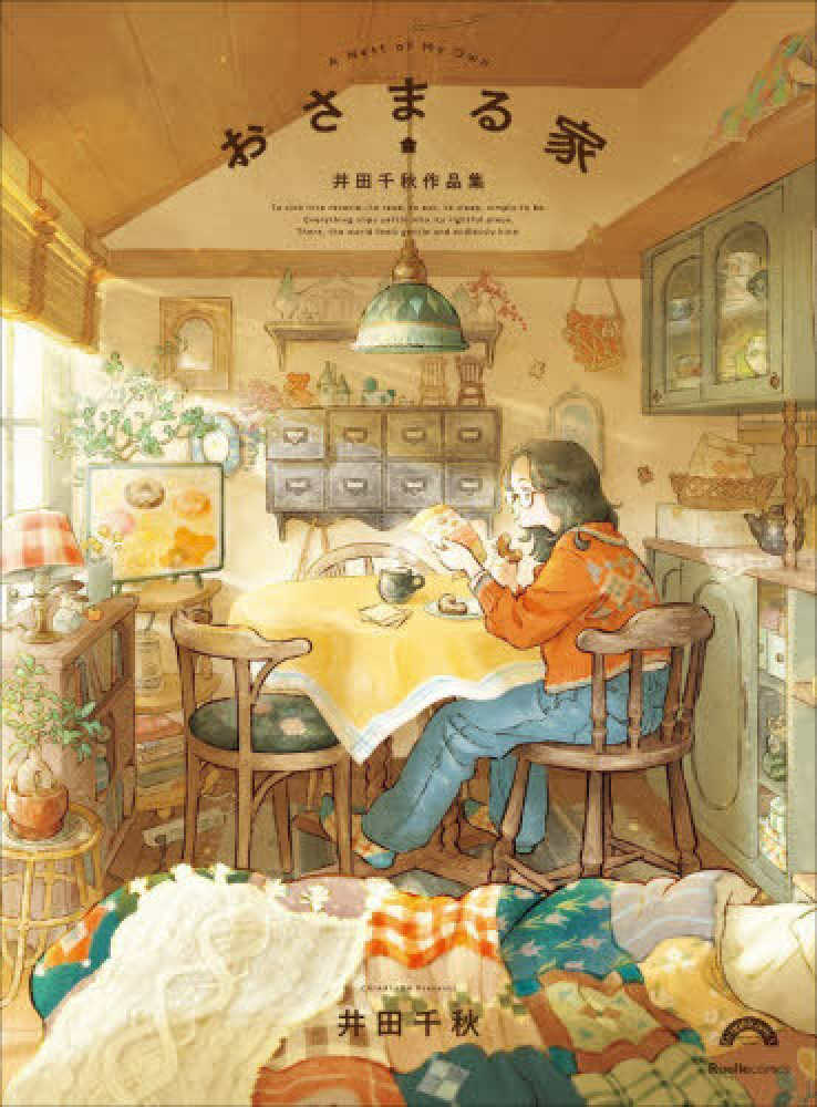(Book - Comic) The Settling House (Osamaru ie) Ida Chiaki Works Collection