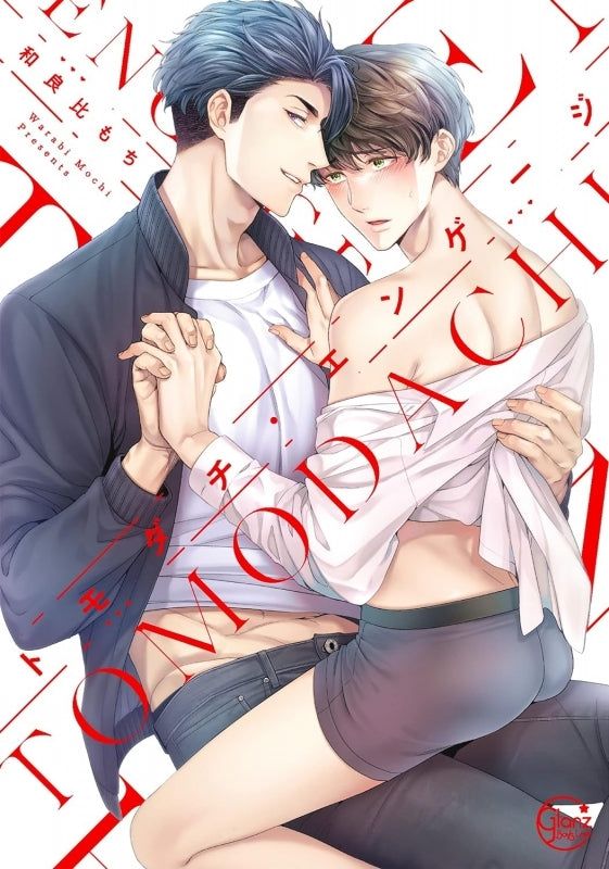 [t](Book - Comic) Friends Engaged (Tomodachi Engage) Vol.1-5 [5 Book Set]