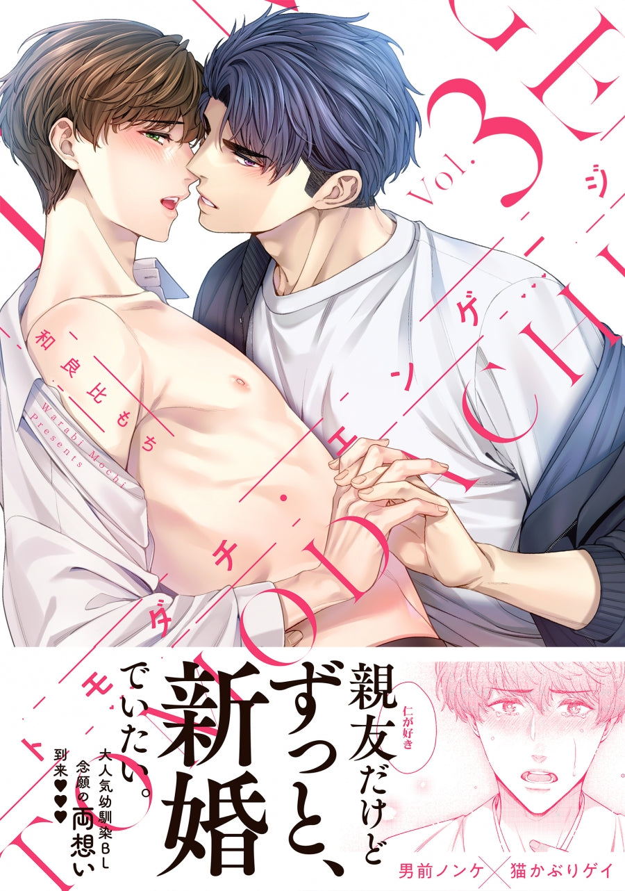 [t](Book - Comic) Friends Engaged (Tomodachi Engage) Vol.1-5 [5 Book Set]