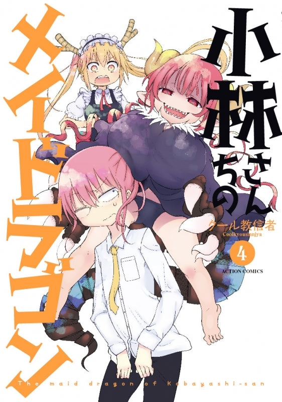 [t](Book - Comic) Miss Kobayashi's Dragon Maid Vol.1-17 [17 Book Set]