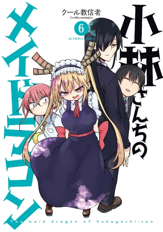 [t](Book - Comic) Miss Kobayashi's Dragon Maid Vol.1-17 [17 Book Set]