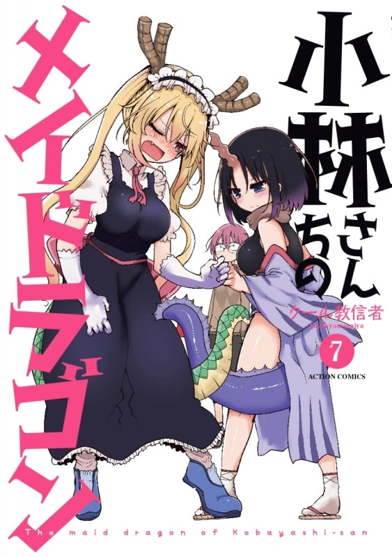 [t](Book - Comic) Miss Kobayashi's Dragon Maid Vol.1-17 [17 Book Set]