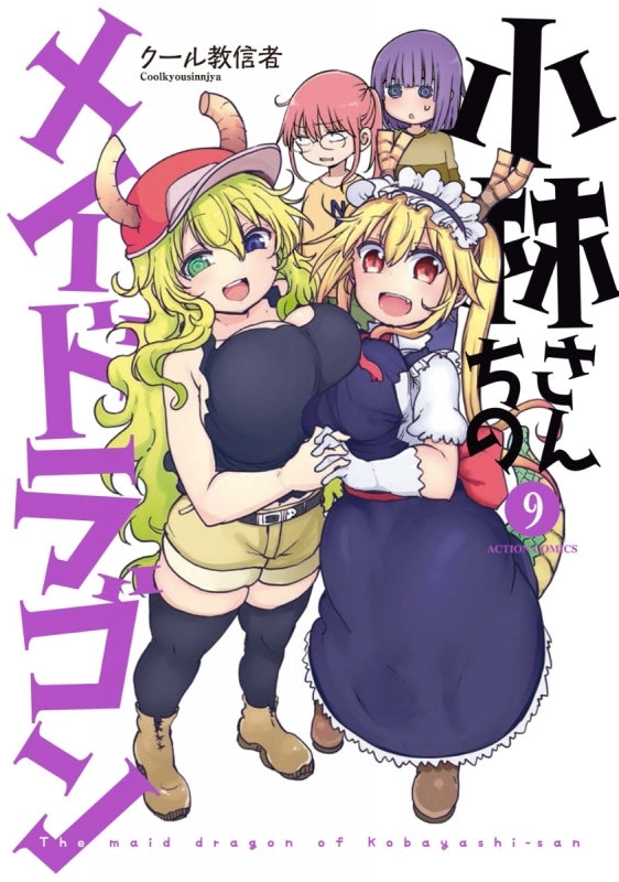 [t](Book - Comic) Miss Kobayashi's Dragon Maid Vol.1-17 [17 Book Set]