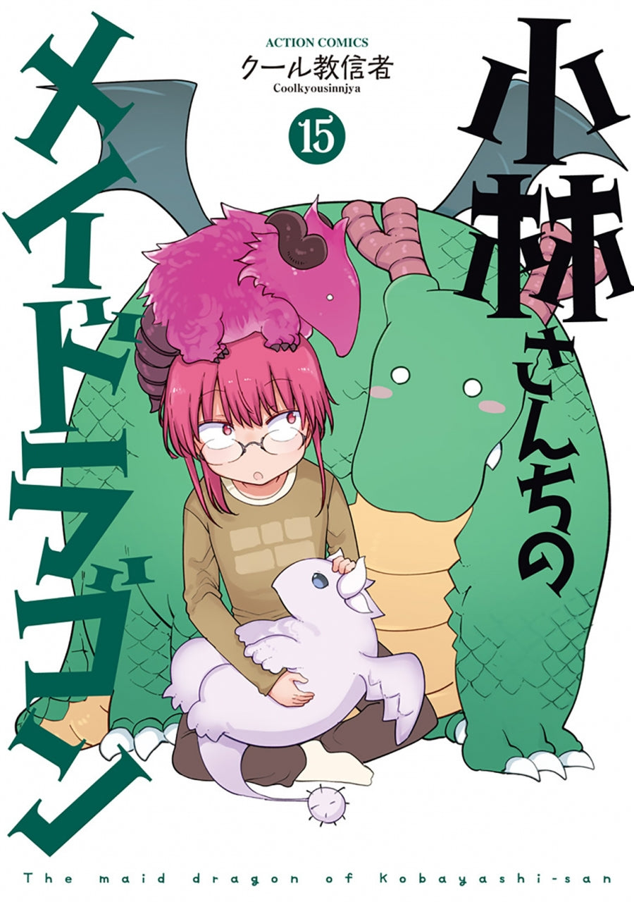 [t](Book - Comic) Miss Kobayashi's Dragon Maid Vol.1-17 [17 Book Set]