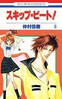 [t](Book - Comic) Skip Beat! Vol. 1-50 [50 Book Set]