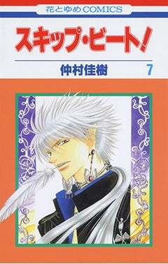 [t](Book - Comic) Skip Beat! Vol. 1-50 [50 Book Set]