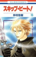 [t](Book - Comic) Skip Beat! Vol. 1-50 [50 Book Set]