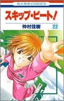 [t](Book - Comic) Skip Beat! Vol. 1-50 [50 Book Set]