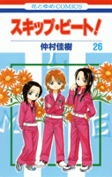 [t](Book - Comic) Skip Beat! Vol. 1-50 [50 Book Set]