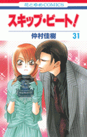 [t](Book - Comic) Skip Beat! Vol. 1-50 [50 Book Set]