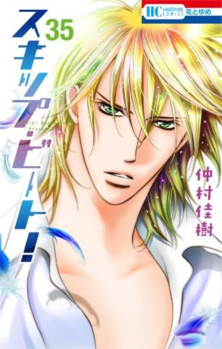 [t](Book - Comic) Skip Beat! Vol. 1-50 [50 Book Set]