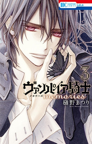 [t](Book - Comic) Vampire Knight Vol. 1–10 [10 Book Set]