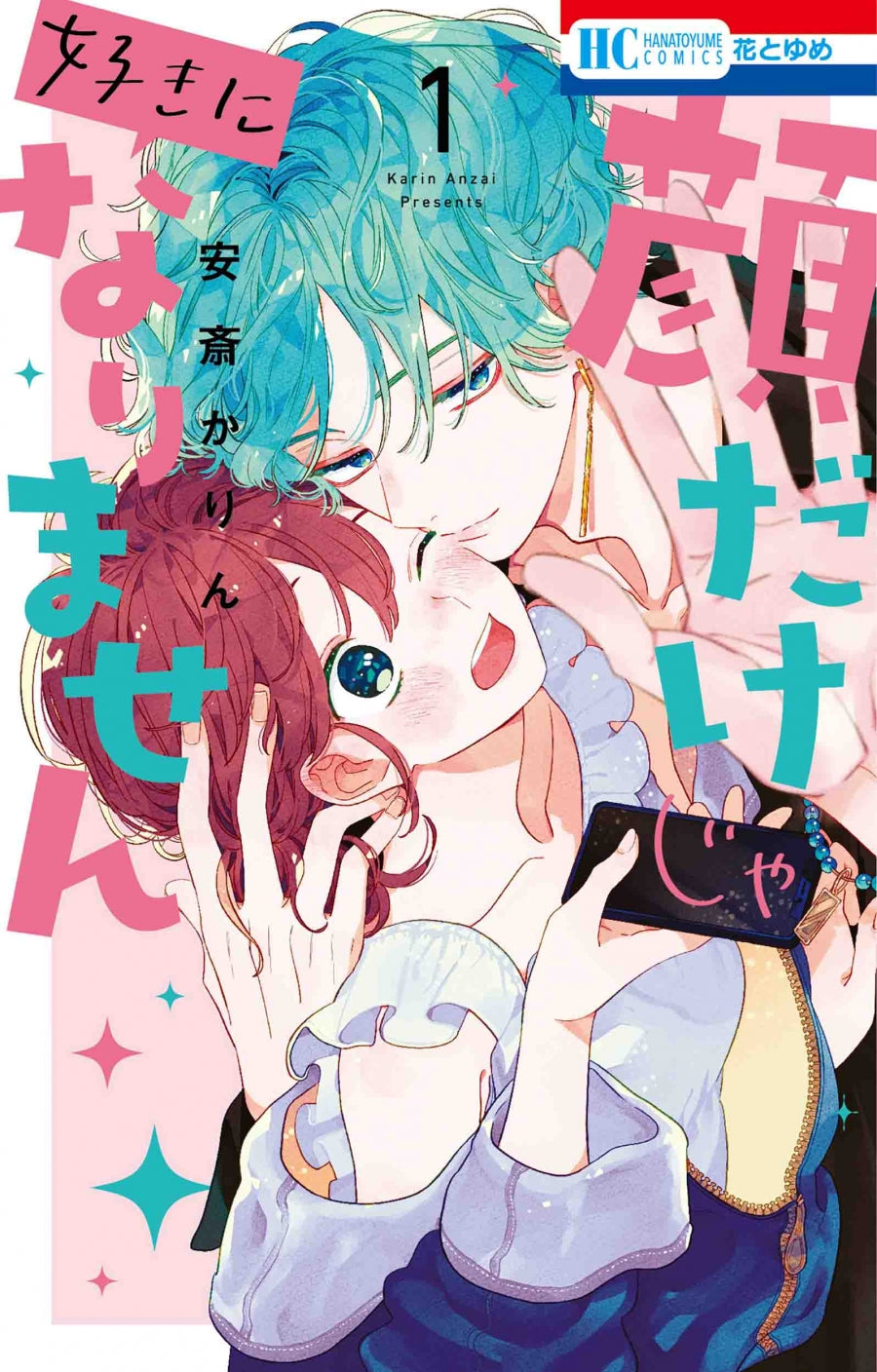 [t](Book - Comic) It Takes More Than a Pretty Face to Fall in Love (Kao Dake ja Suki ni Narimasen) Vol.1-16  [16 Book Set]