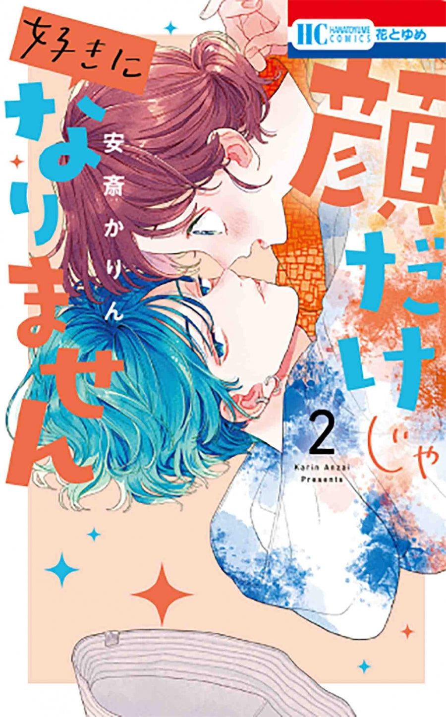 [t](Book - Comic) It Takes More Than a Pretty Face to Fall in Love (Kao Dake ja Suki ni Narimasen) Vol.1-16  [16 Book Set]