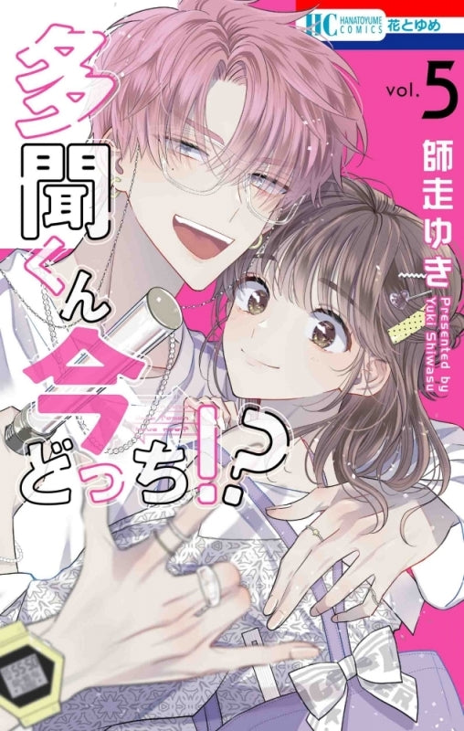 [t](Book - Comic) Tamon's B-Side (Tamon-kun Ima Dotchi!?) Vol. 1–9 [9 Book Set]