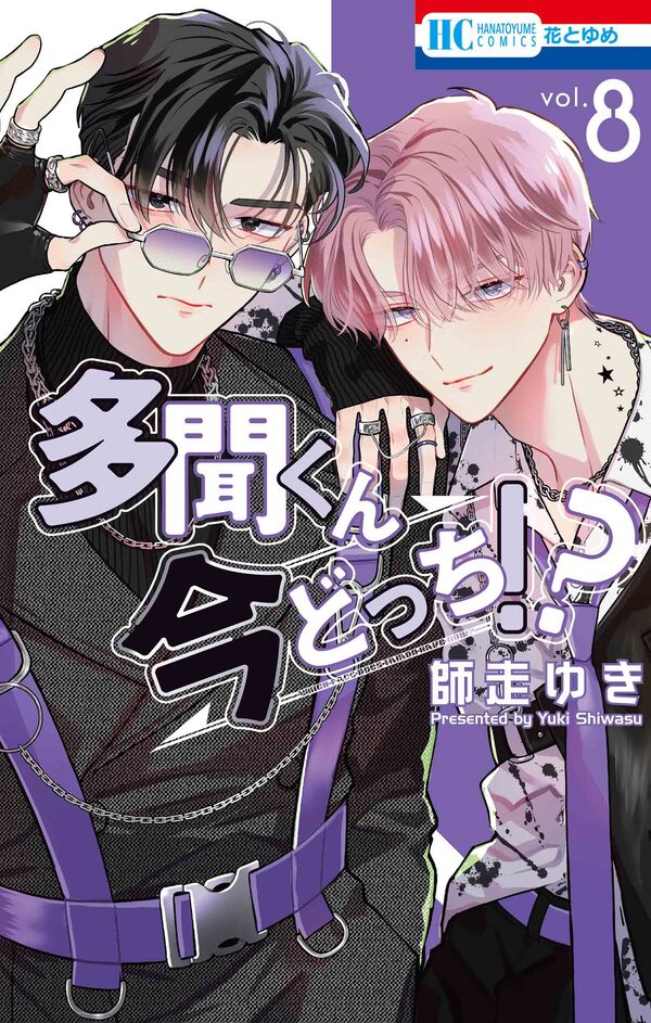 [t](Book - Comic) Tamon's B-Side (Tamon-kun Ima Dotchi!?) Vol. 1–9 [9 Book Set]