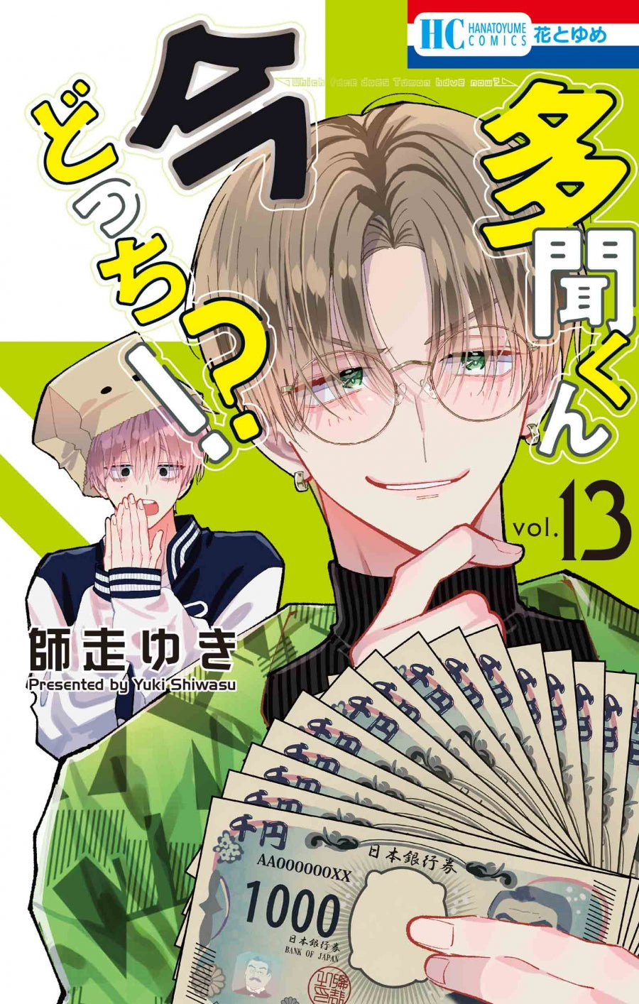 [t](Book - Comic) Tamon's B-Side (Tamon-kun Ima Dotchi!?) Vol. 1–13 [13 Book Set]