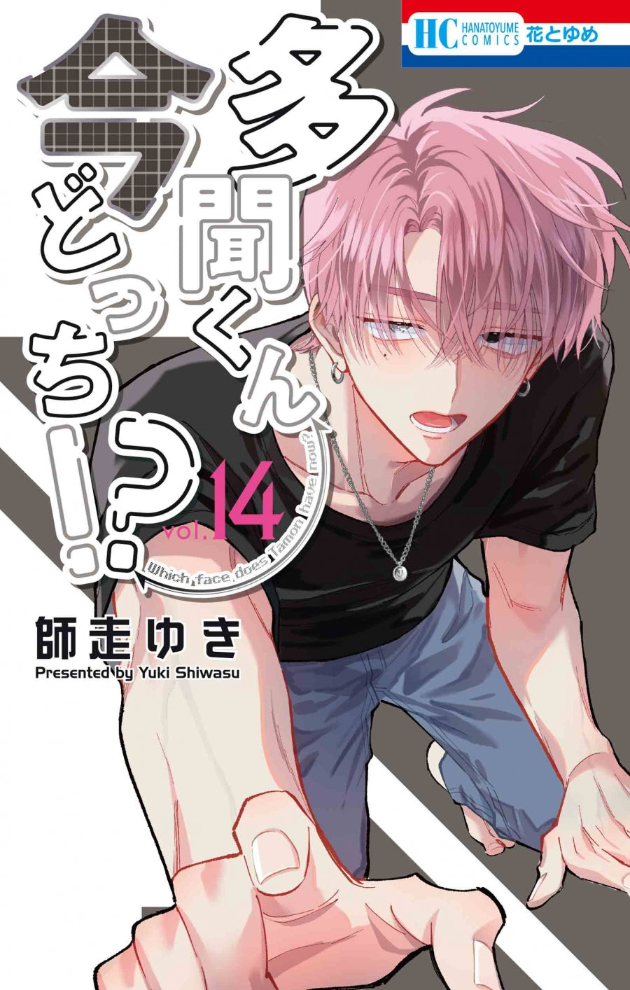 [t](Book - Comic) Tamon's B-Side (Tamon-kun Ima Dotchi!?) Vol. 1–14 [14 Book Set]