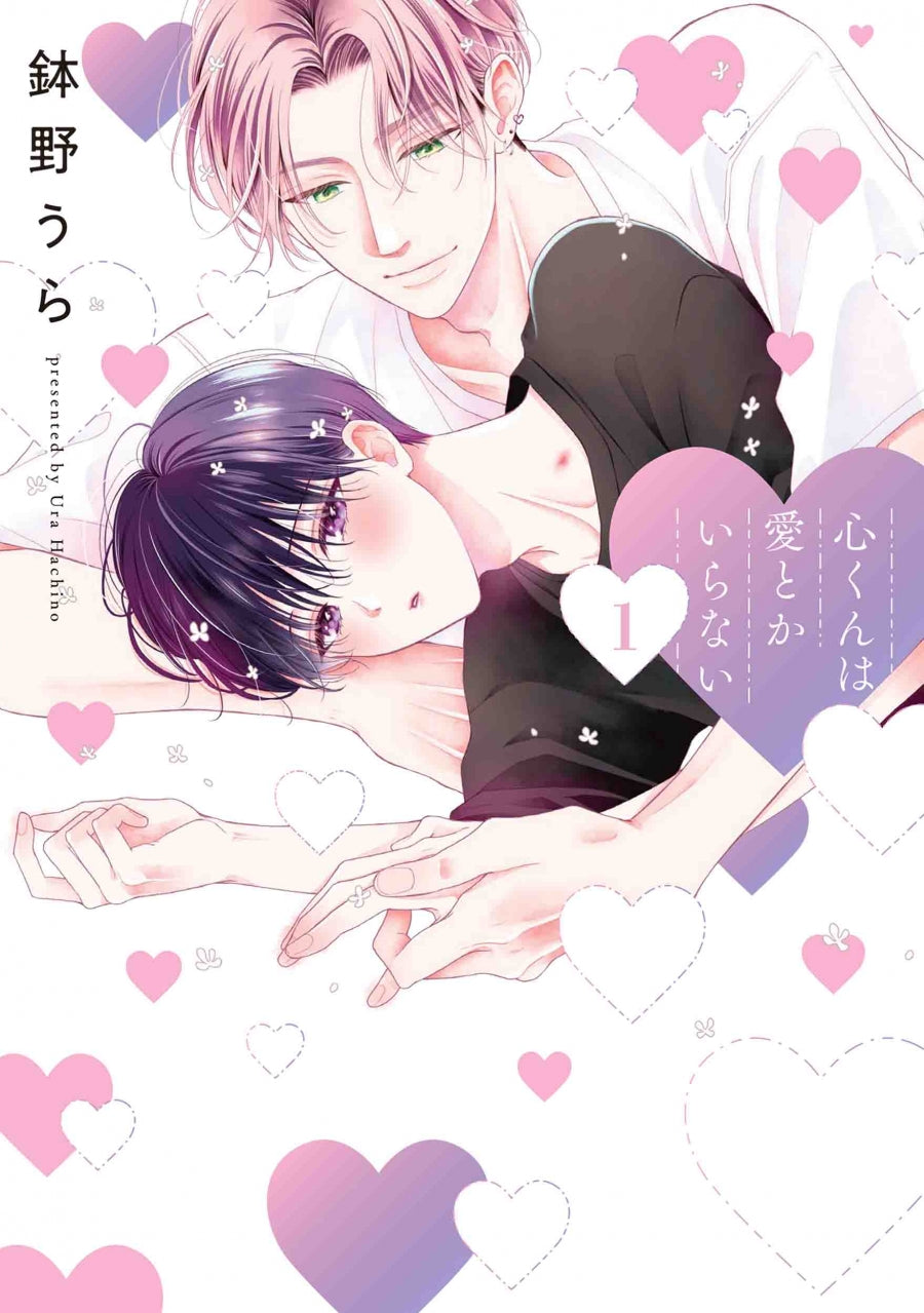 [t](Book - Comic) Kokoro-kun Doesn’t Need Love (Kokoro-kun wa Ai toka Iranai) Vol.1-3 [3 Book Set]