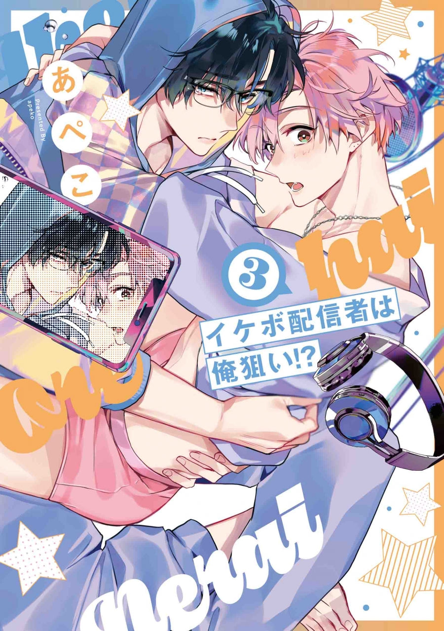 [t](Book - Comic) A Sexy-Voiced Streamer Wants Me!? (Ikebo Haishinsha wa Ore Nerai!?) Vol.1-6 [6 Book Set]