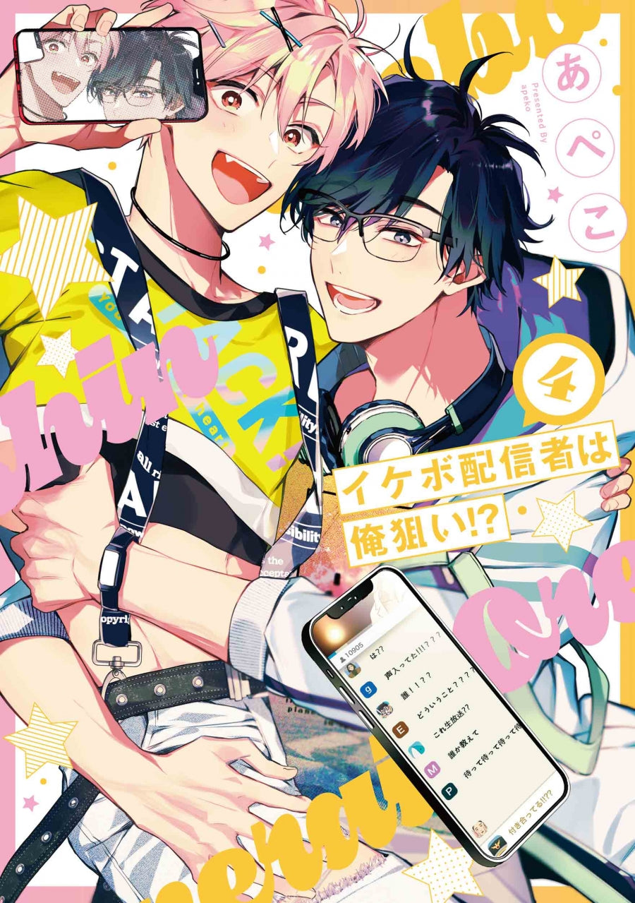 [t](Book - Comic) A Sexy-Voiced Streamer Wants Me!? (Ikebo Haishinsha wa Ore Nerai!?) Vol.1-6 [6 Book Set]