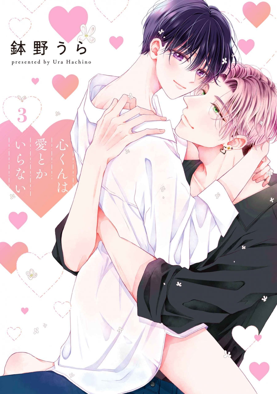 [t](Book - Comic) Kokoro-kun Doesn’t Need Love (Kokoro-kun wa Ai toka Iranai) Vol.1-3 [3 Book Set]