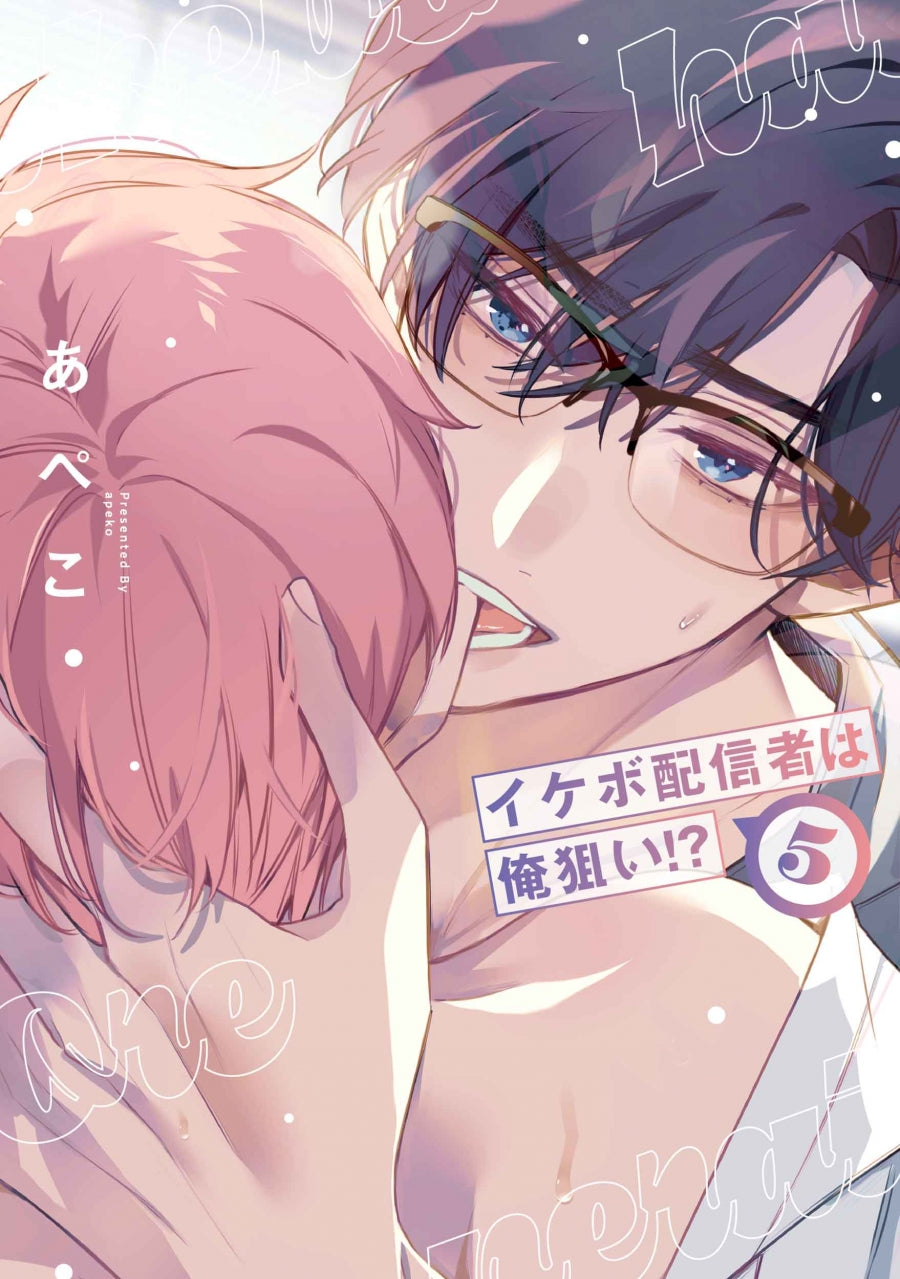 [t](Book - Comic) A Sexy-Voiced Streamer Wants Me!? (Ikebo Haishinsha wa Ore Nerai!?) Vol.1-6 [6 Book Set]
