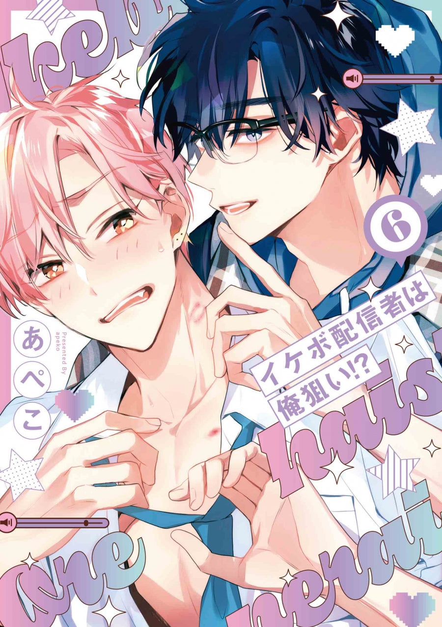 [t](Book - Comic) A Sexy-Voiced Streamer Wants Me!? (Ikebo Haishinsha wa Ore Nerai!?) Vol.1-6 [6 Book Set]
