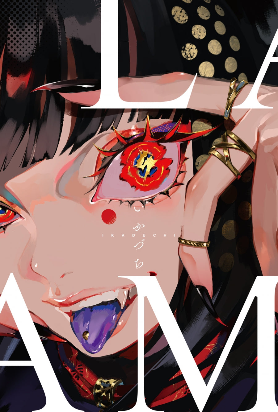 (Book - Art Book) Ikazuchi LAM Art Book