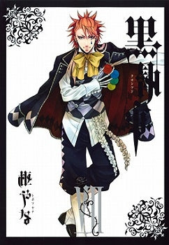 [t](Book - Comic) Black Butler Vol. 1–34 [34 Book Set]