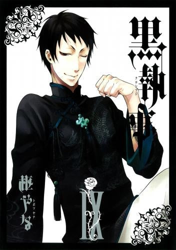 [t](Book - Comic) Black Butler Vol. 1–34 [34 Book Set]