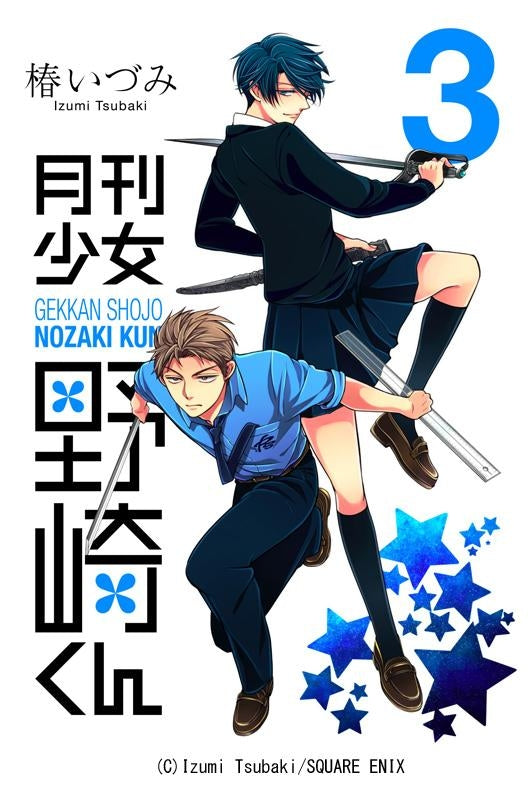 [t](Book - Comic) Monthly Girls' Nozaki-kun Vol.1–15 [15 Book Set]