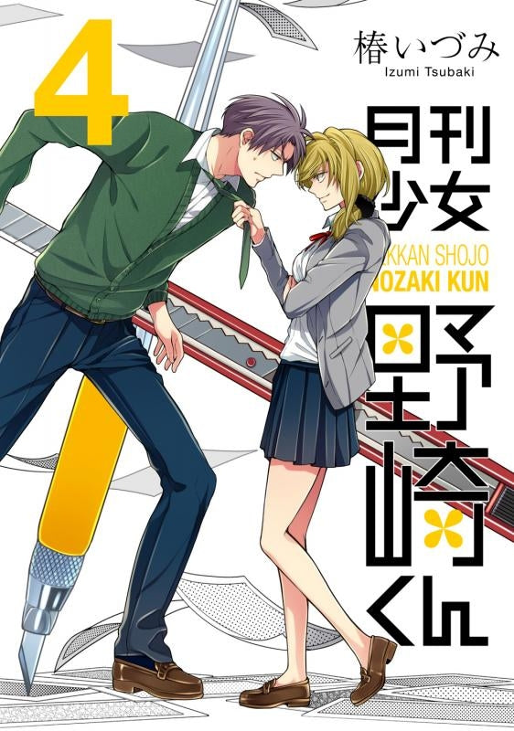 [t](Book - Comic) Monthly Girls' Nozaki-kun Vol.1–15 [15 Book Set]