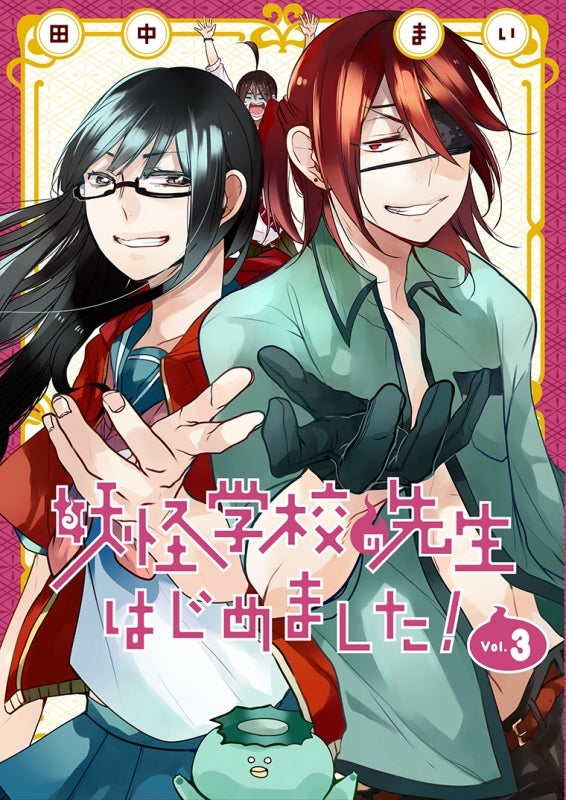 [t](Book - Comic) A Terrified Teacher at Ghoul School! (Youkai Gakkou no Sensei hajimemashita!) Vol. 1–17 [17 Book Set]