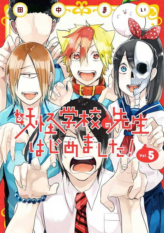 [t](Book - Comic) A Terrified Teacher at Ghoul School! (Youkai Gakkou no Sensei hajimemashita!) Vol. 1–17 [17 Book Set]