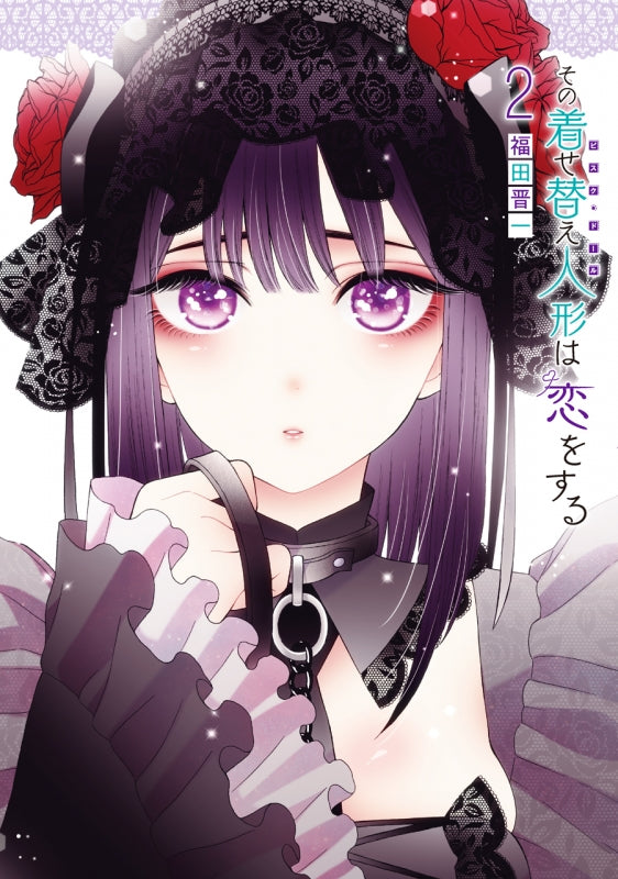 [t](Book - Comic) My Dress-Up Darling  Vol. 1–15 [15 Book Set]{Finished Series}