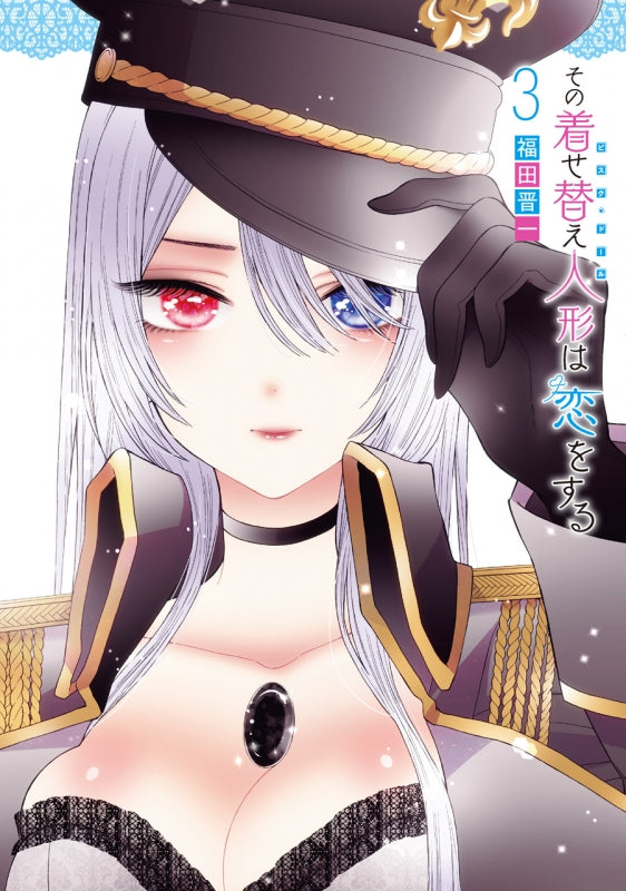 [t](Book - Comic) My Dress-Up Darling  Vol. 1–15 [15 Book Set]{Finished Series}
