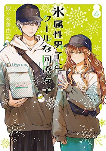 [t](Book - Comic) The Ice Guy and His Cool Female Colleague Vol. 1–10 [10 Book Set]