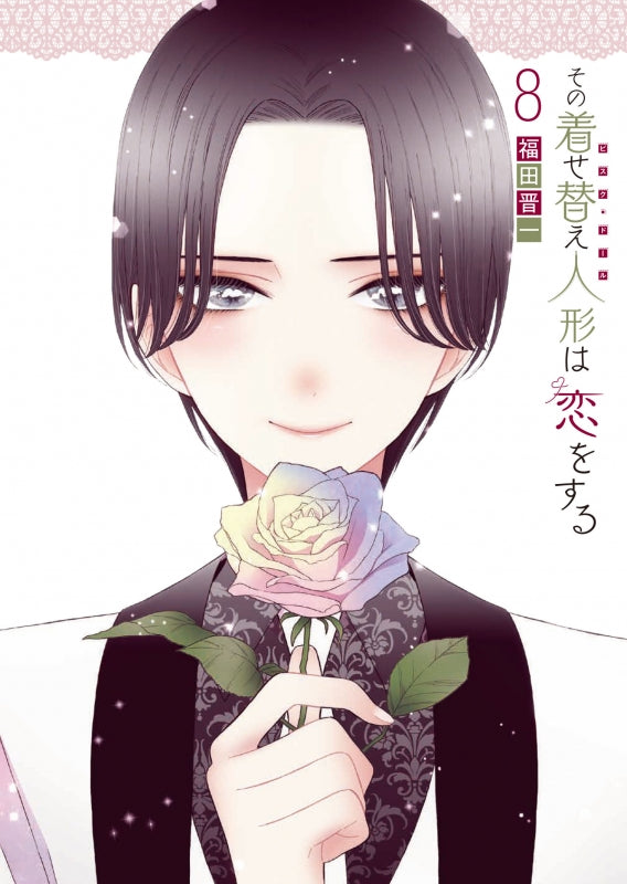 [t](Book - Comic) My Dress-Up Darling  Vol. 1–15 [15 Book Set]{Finished Series}