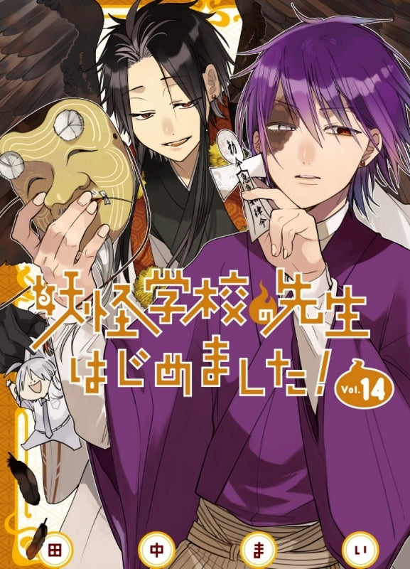 [t](Book - Comic) A Terrified Teacher at Ghoul School! (Youkai Gakkou no Sensei hajimemashita!) Vol. 1–17 [17 Book Set]